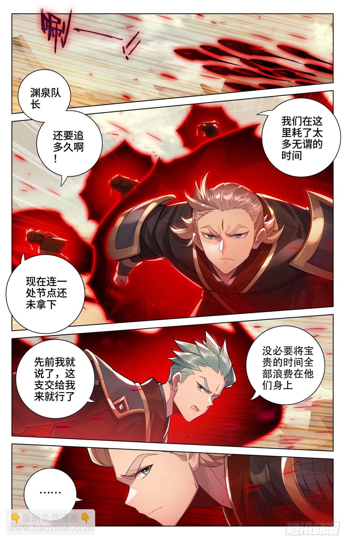 第600话：初战追逃（下）