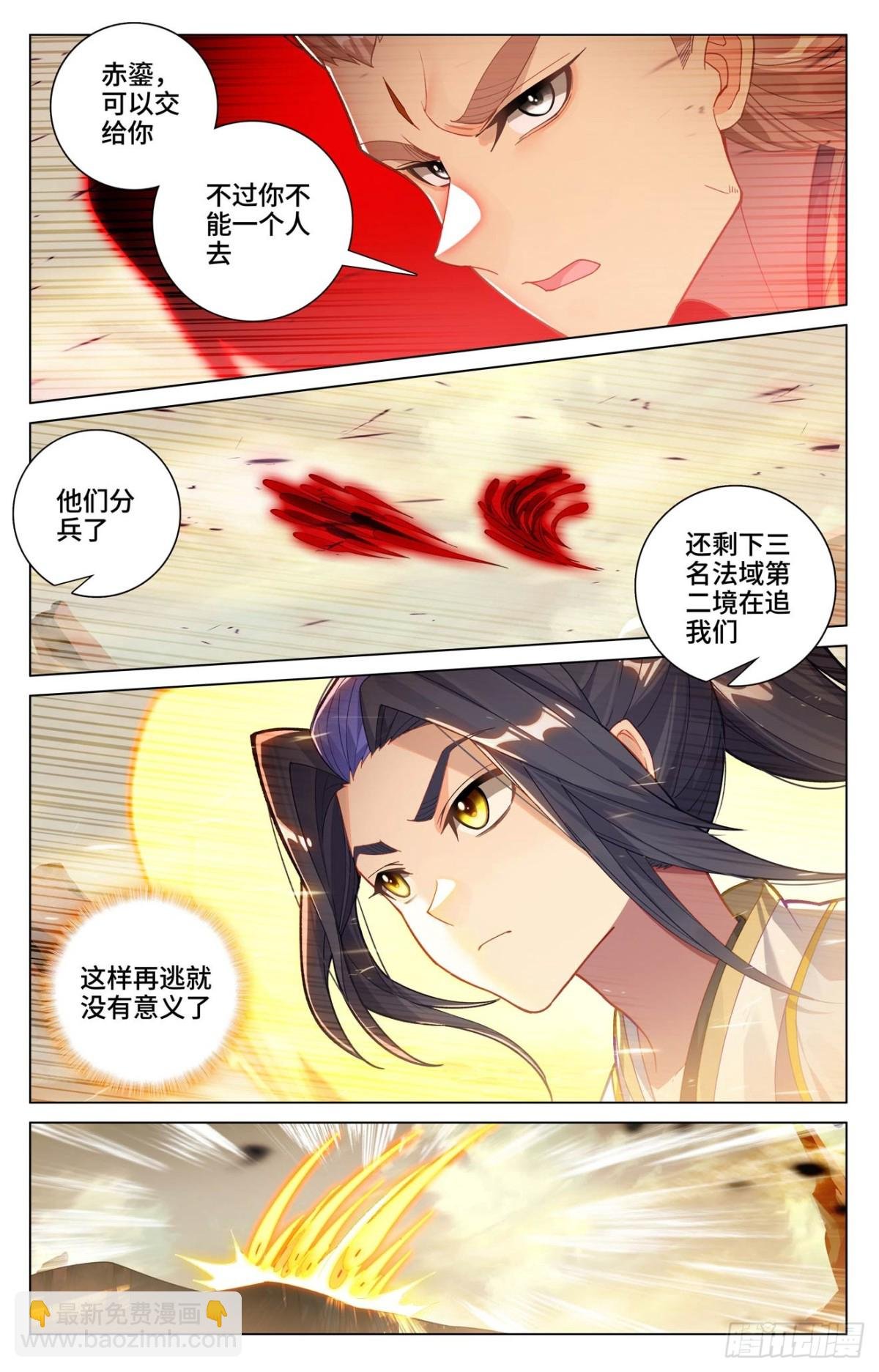 第600话：初战追逃（下）