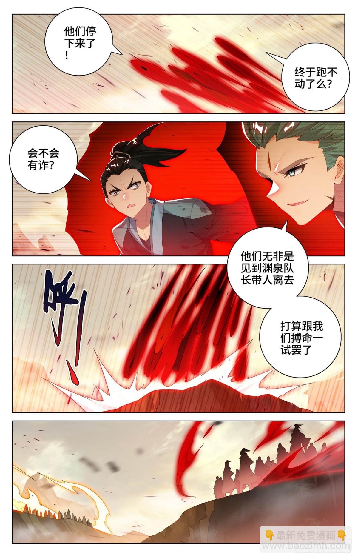 第600话：初战追逃（下）