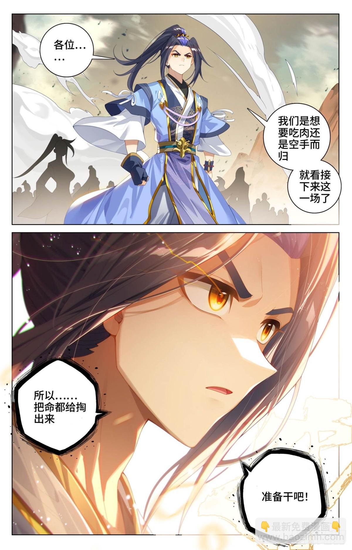 第600话：初战追逃（下）
