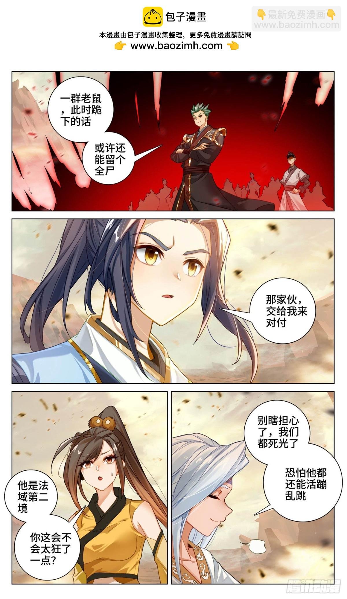 第601话：名曰源魂（上）