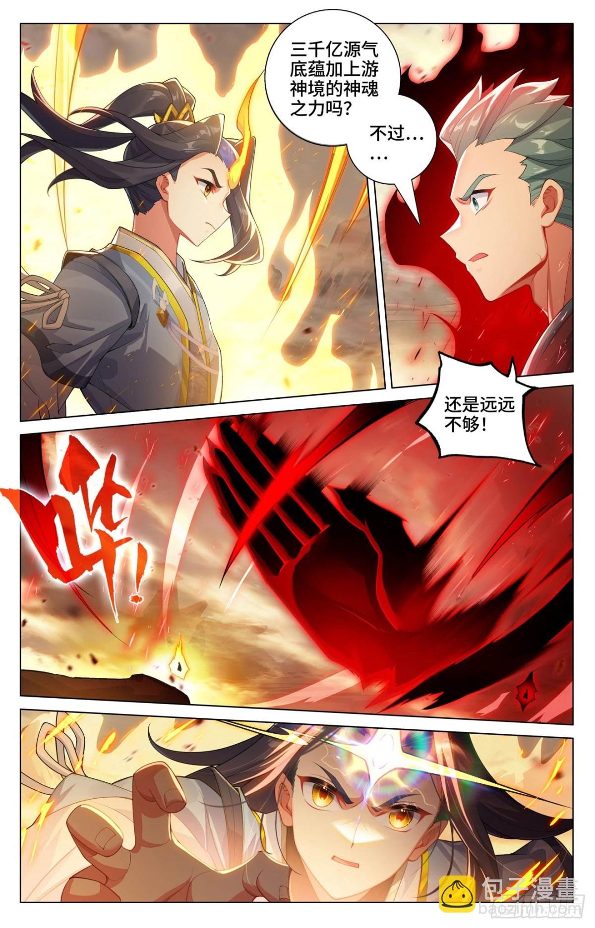 第601话：名曰源魂（上）
