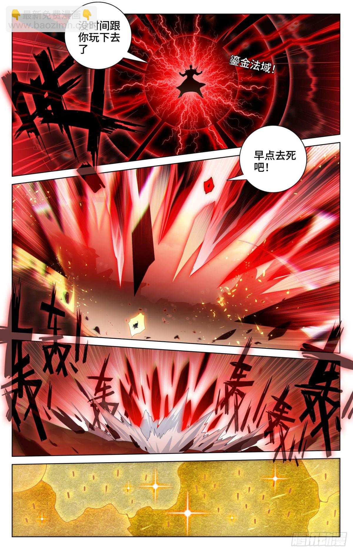 第601话：名曰源魂（上）