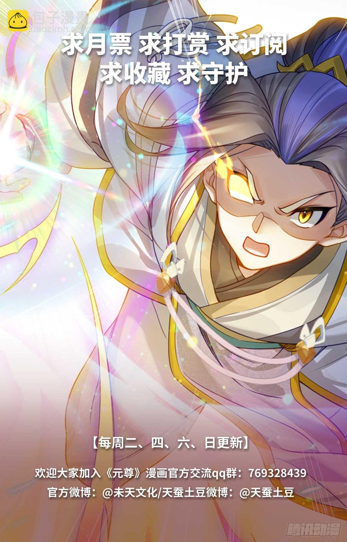 第601话：名曰源魂（上）