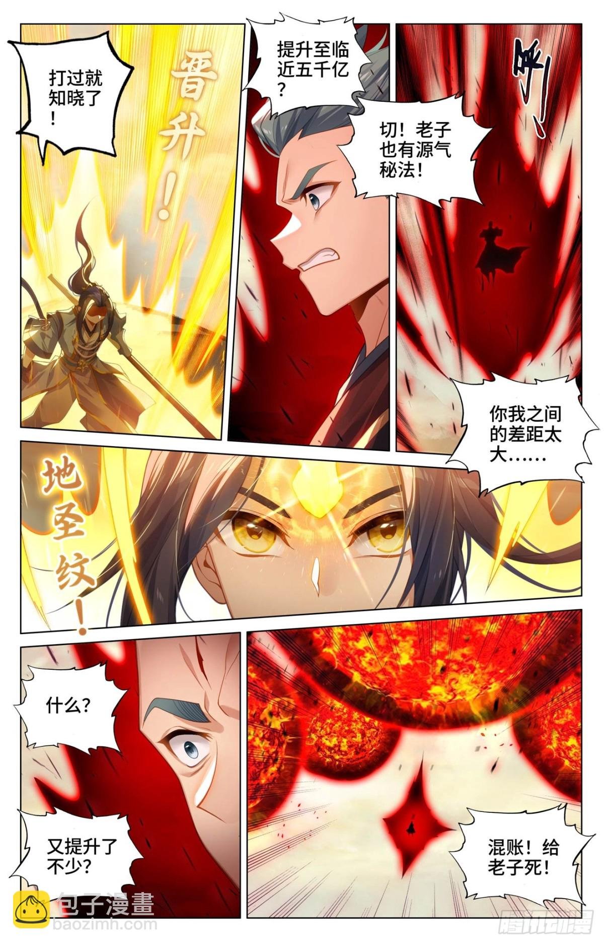 第601话：名曰源魂（下）