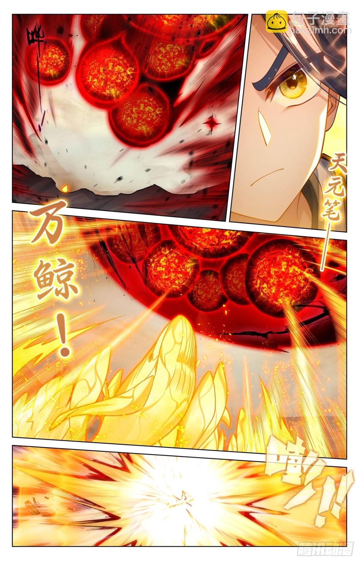 第601话：名曰源魂（下）