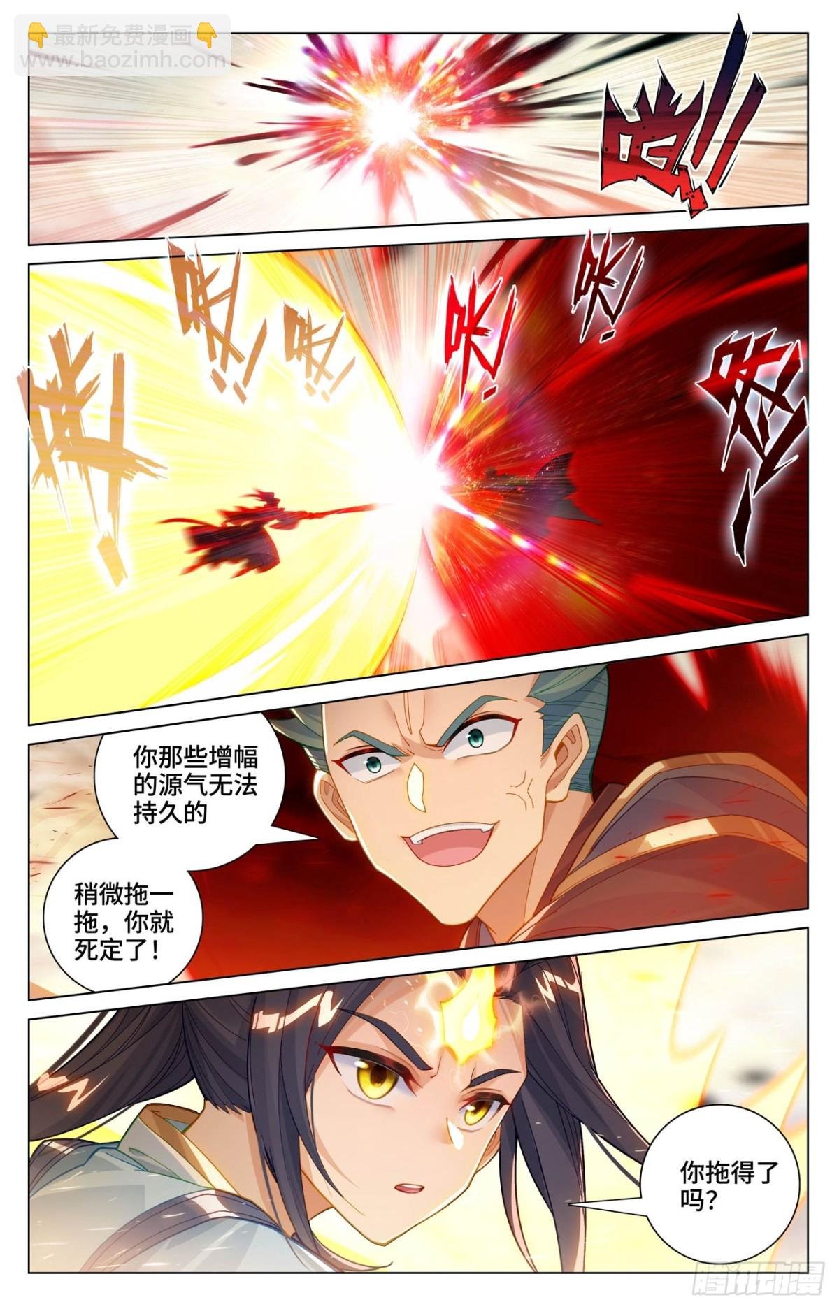 第601话：名曰源魂（下）