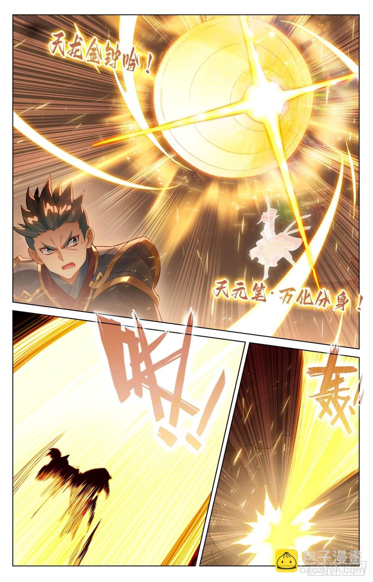 第601话：名曰源魂（下）