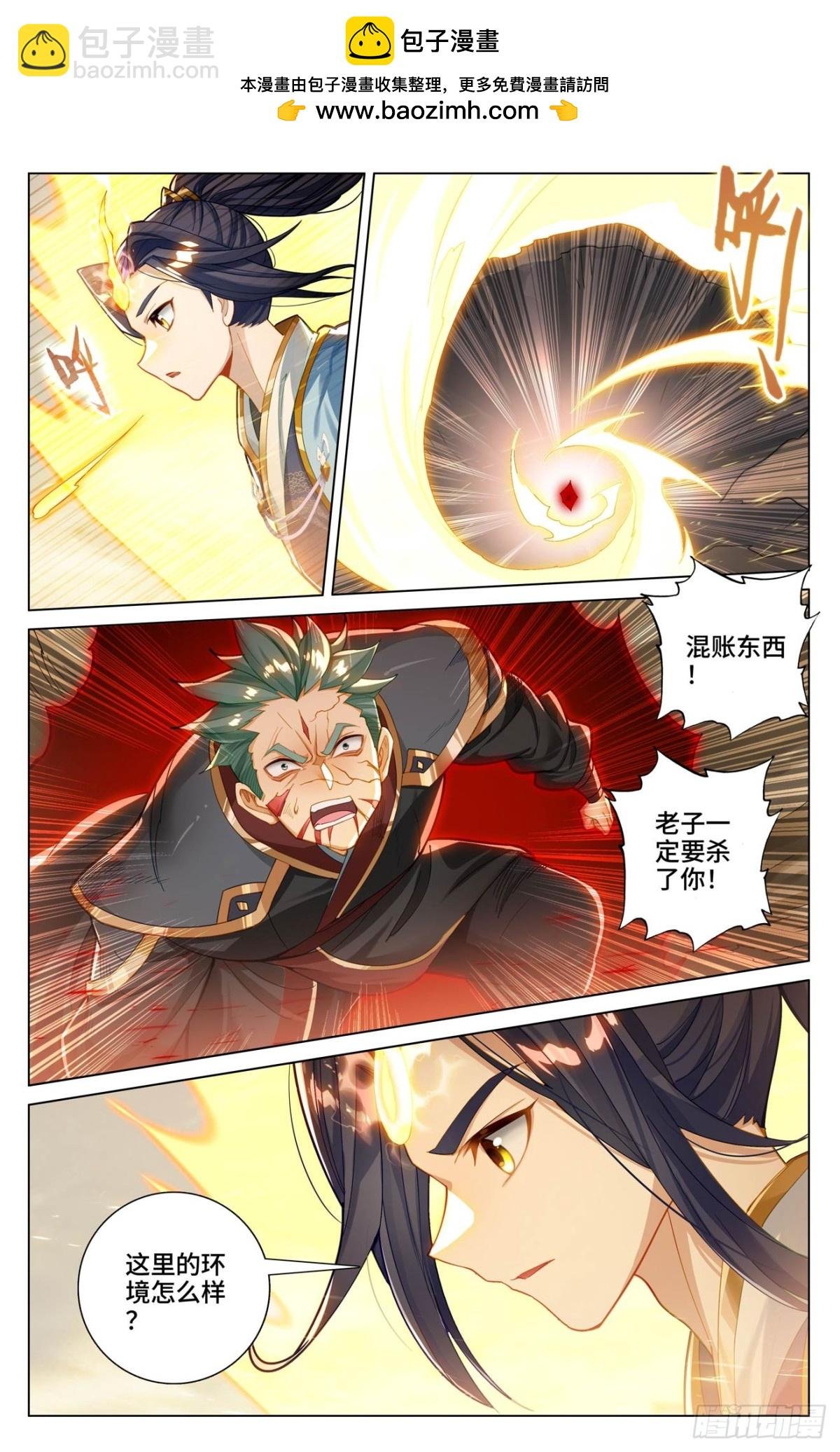 第601话：名曰源魂（下）