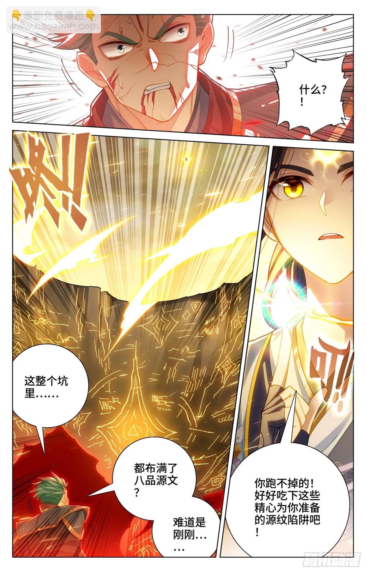 第601话：名曰源魂（下）