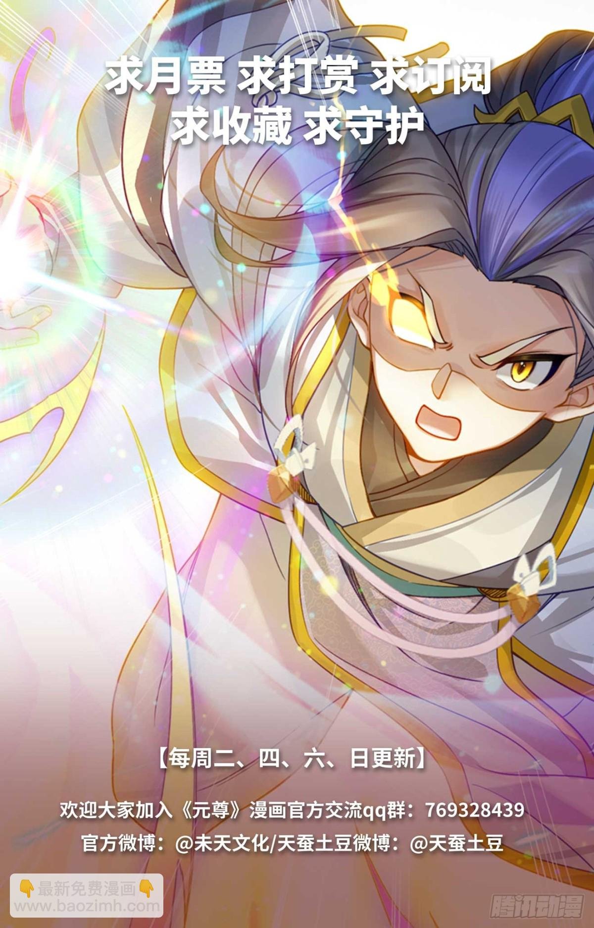 第601话：名曰源魂（下）