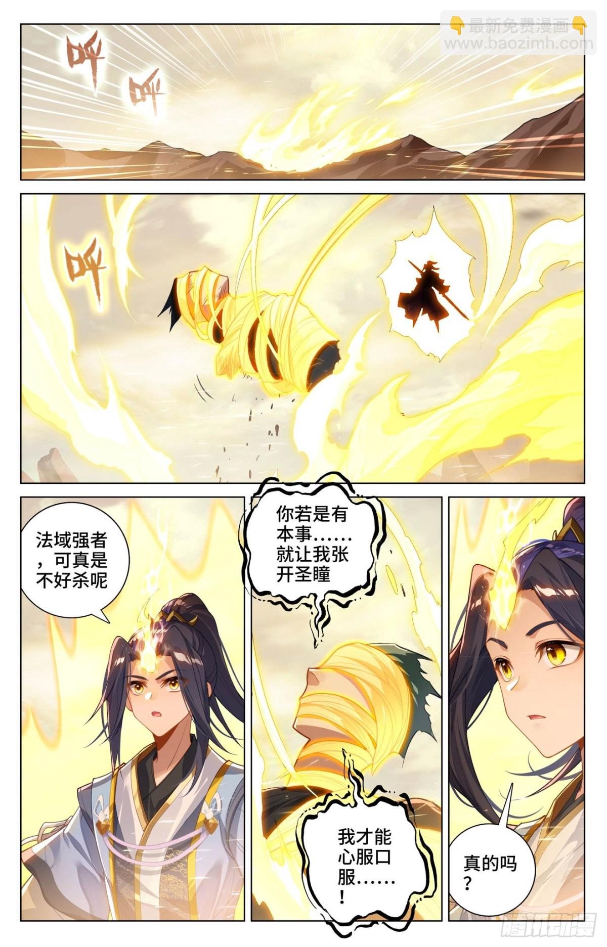第602话：初战大胜（上）