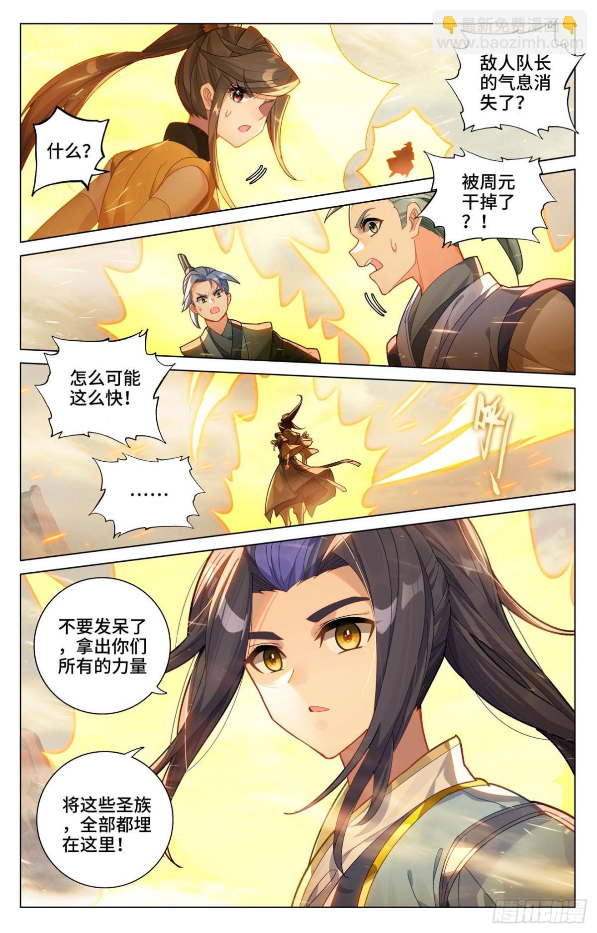 第602话：初战大胜（上）