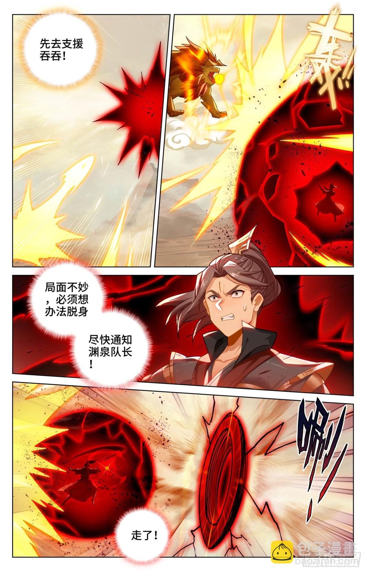 第602话：初战大胜（上）