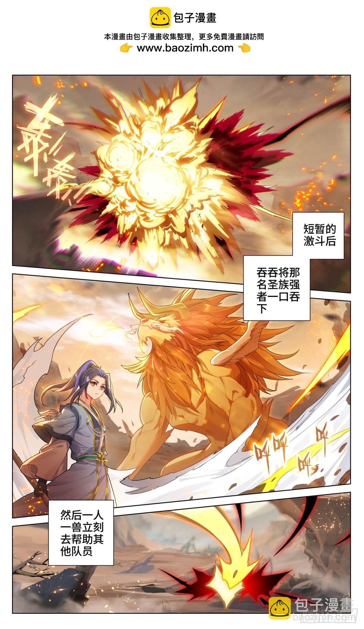 第602话：初战大胜（下）