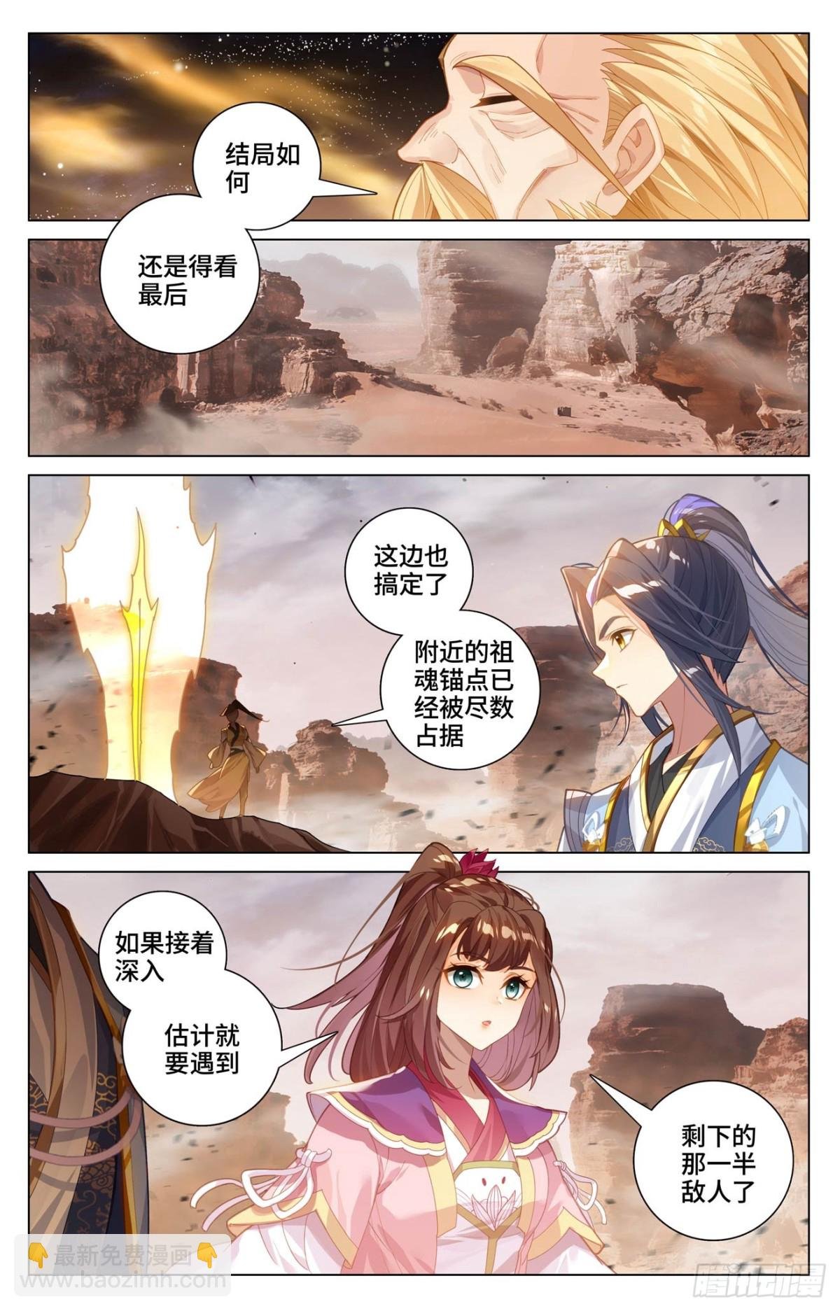 第602话：初战大胜（下）