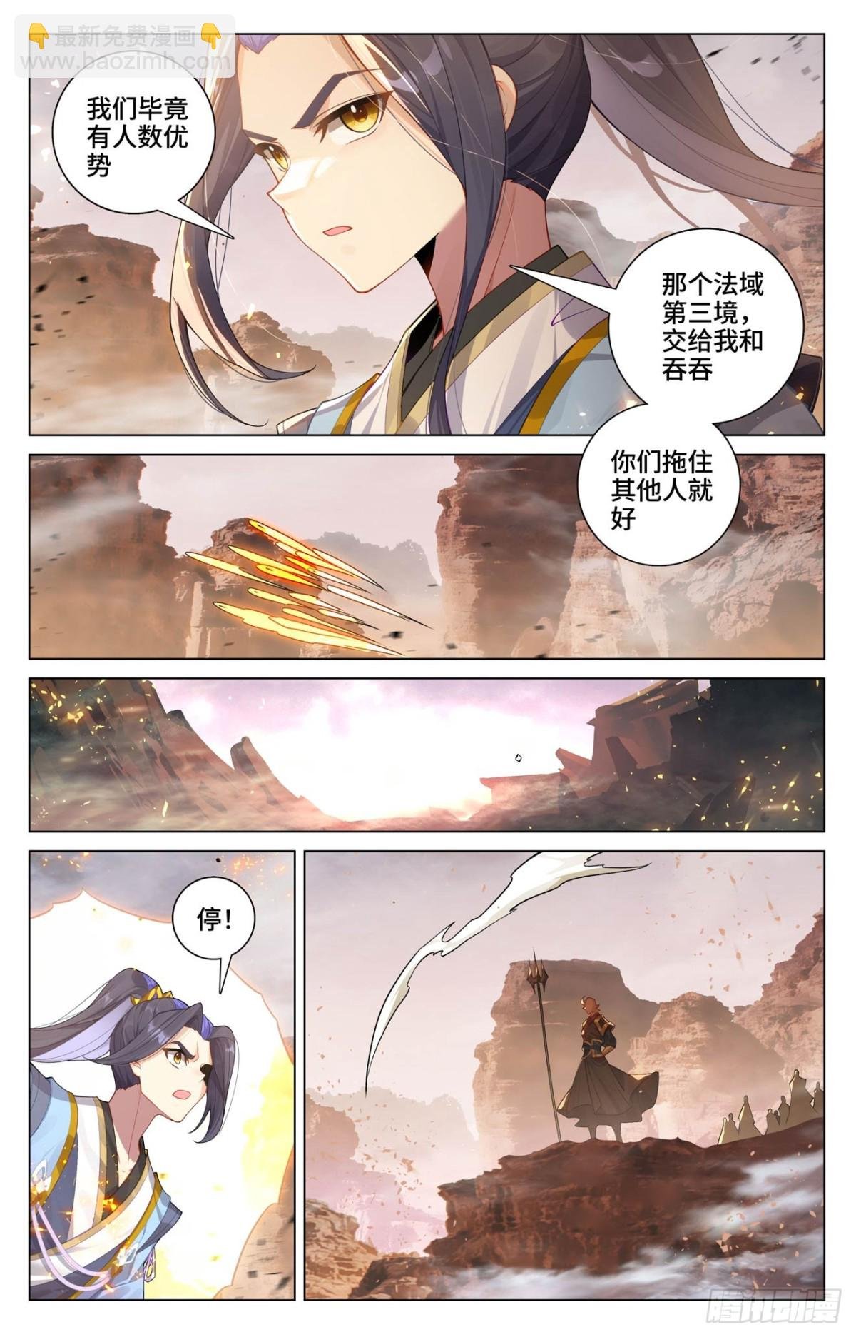 第602话：初战大胜（下）