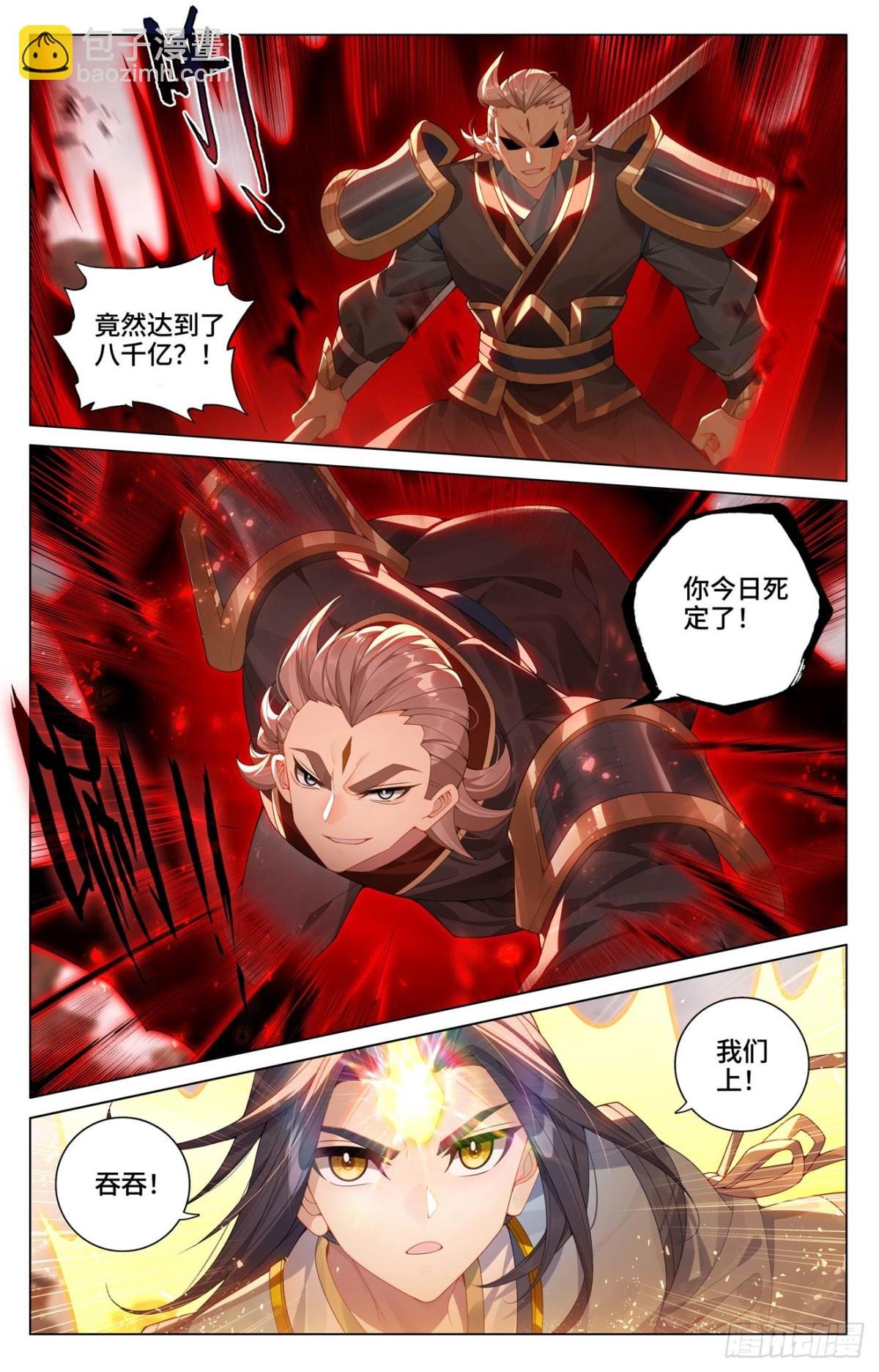 第602话：初战大胜（下）