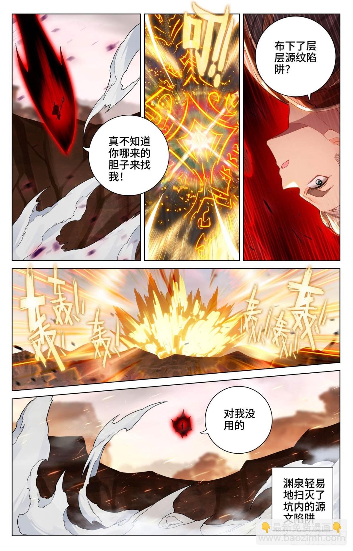 第603话：苦战渊泉（上）