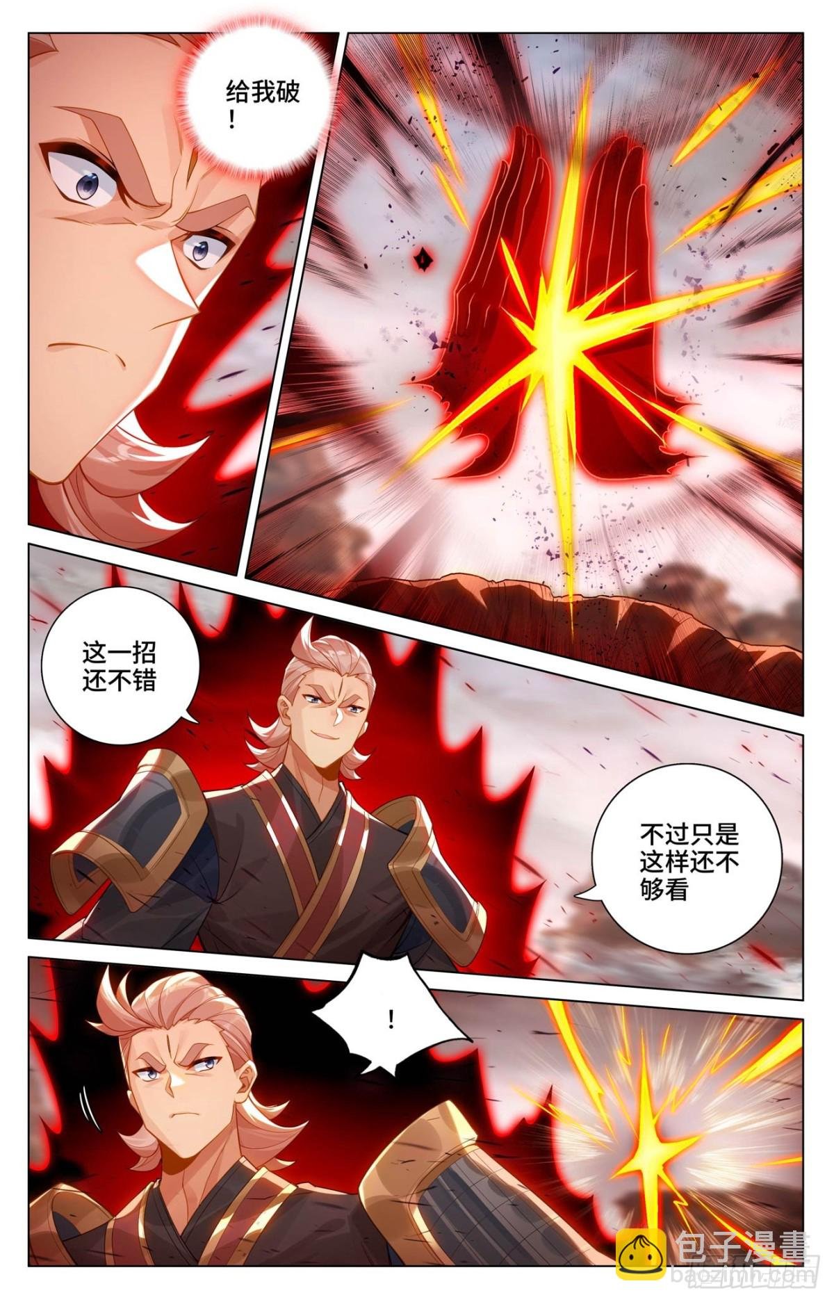 第603话：苦战渊泉（上）