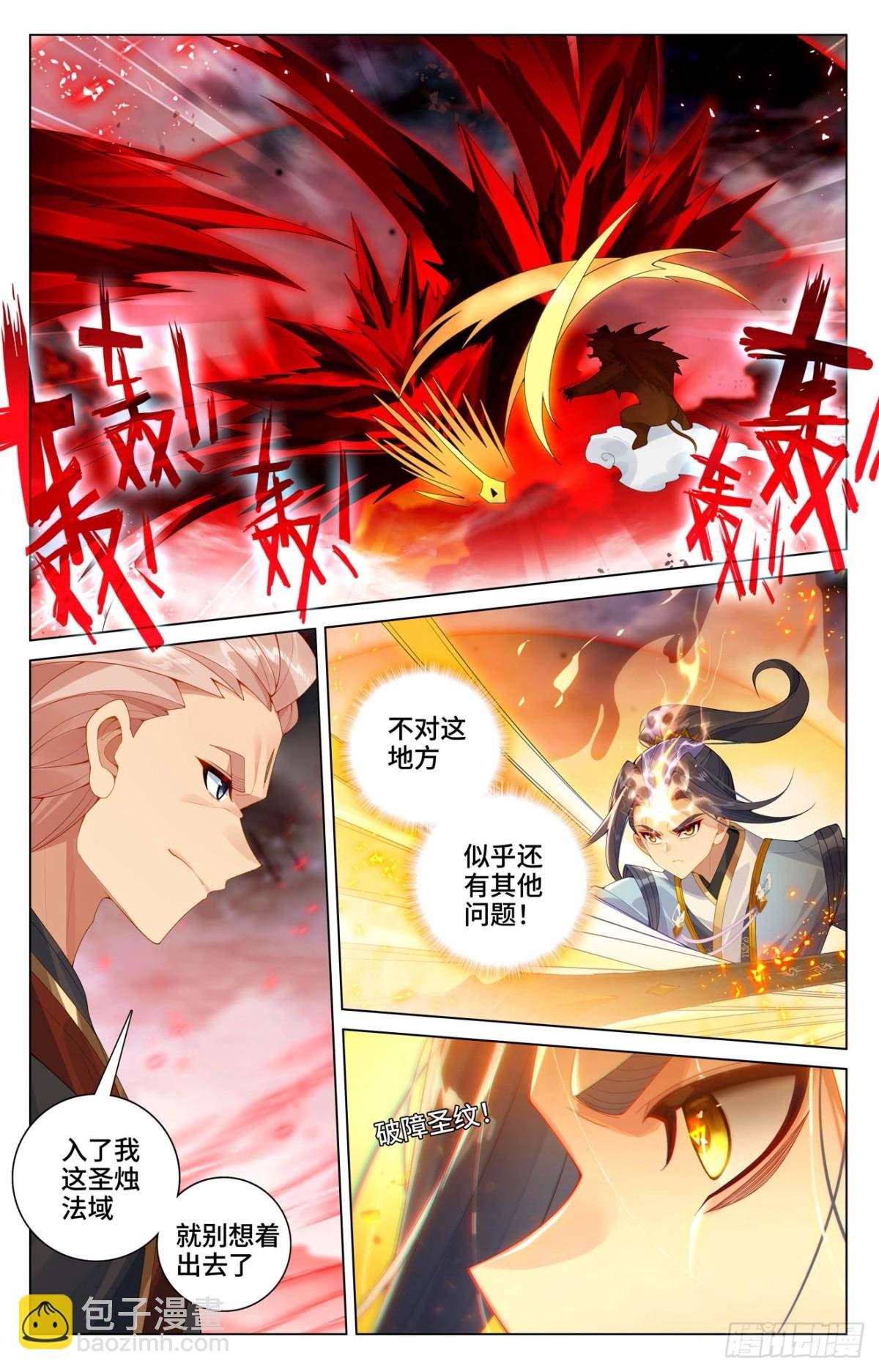 第603话：苦战渊泉（下）
