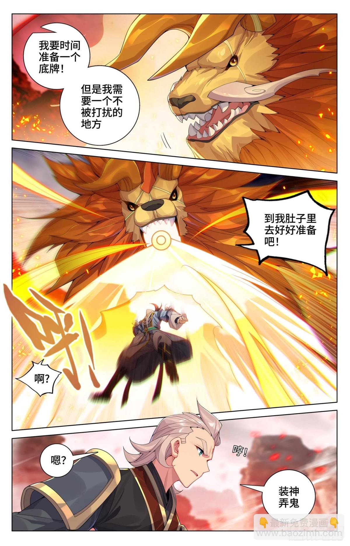 第603话：苦战渊泉（下）