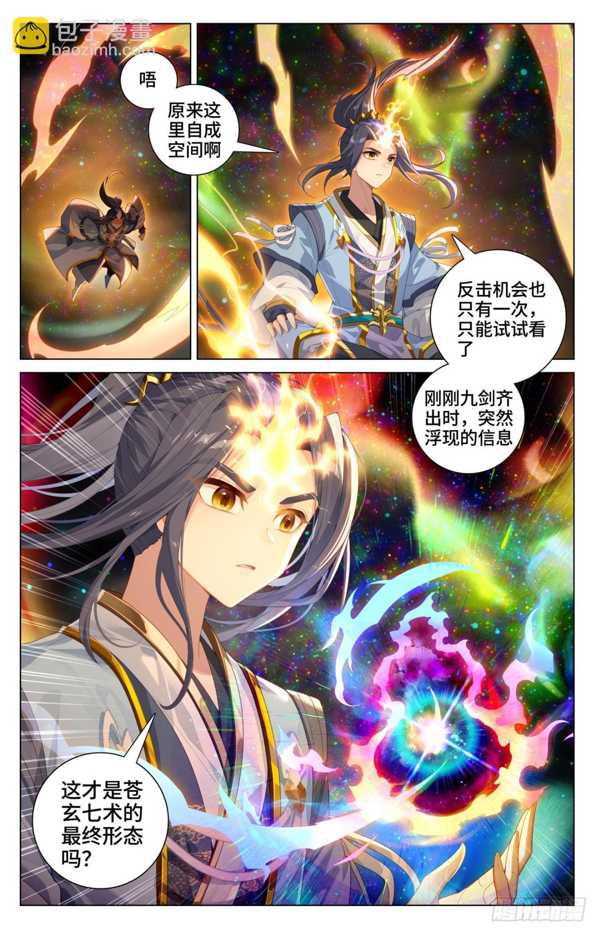 第603话：苦战渊泉（下）