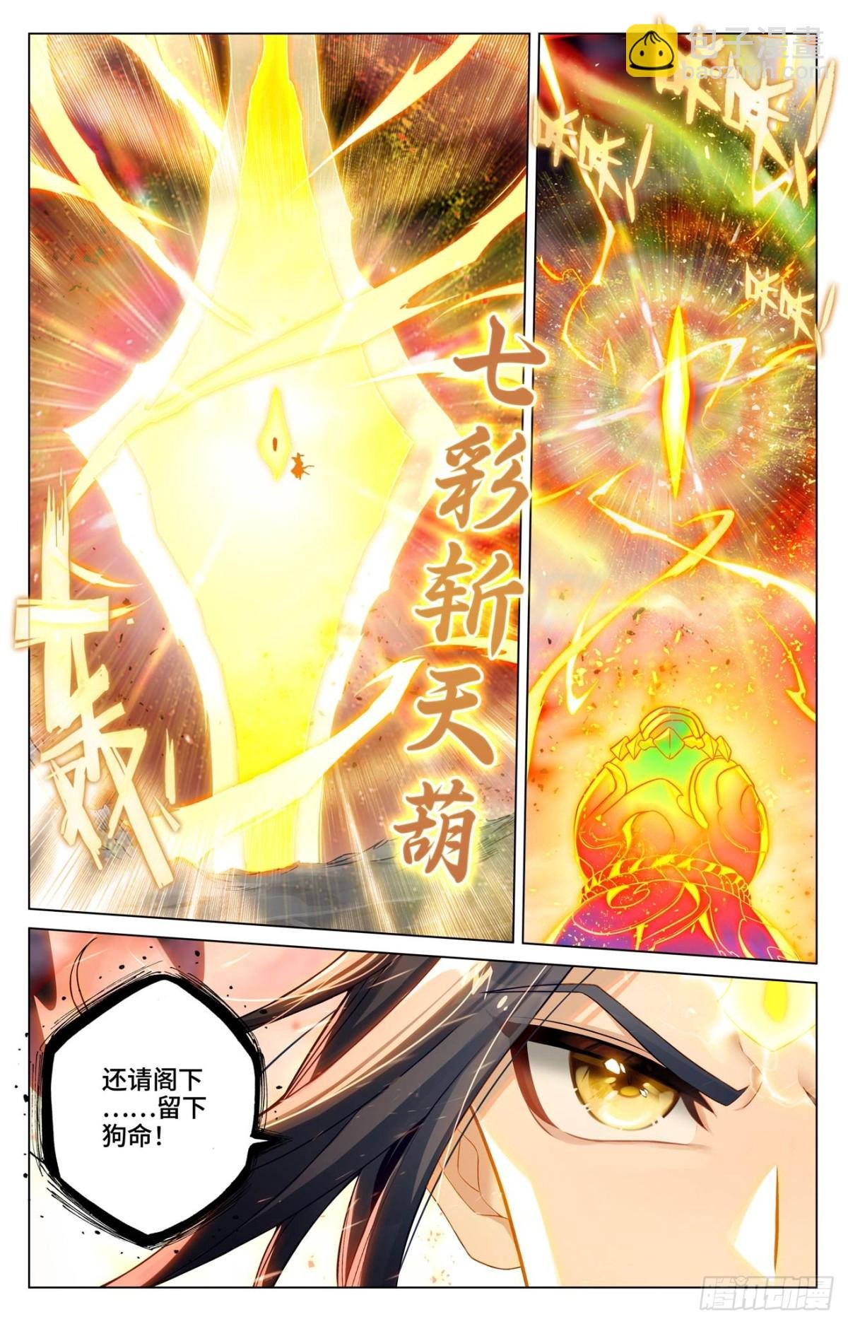 第604话：赤梭神威（上）