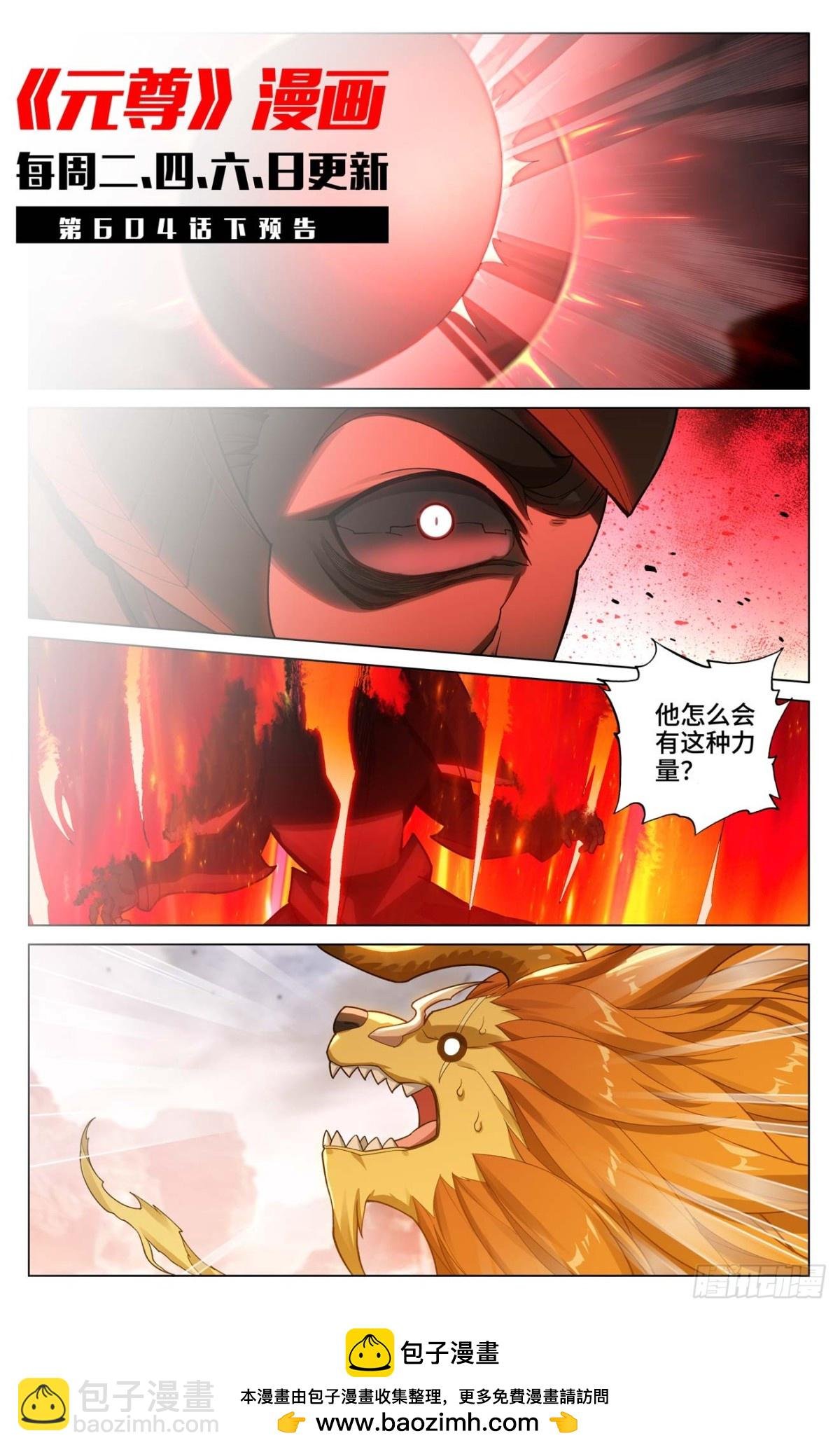 第604话：赤梭神威（上）