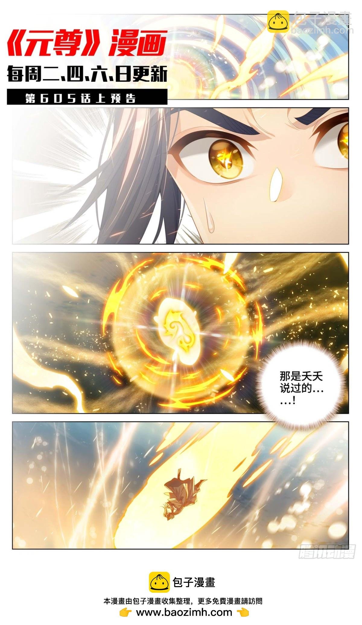 第604话：赤梭神威（下）