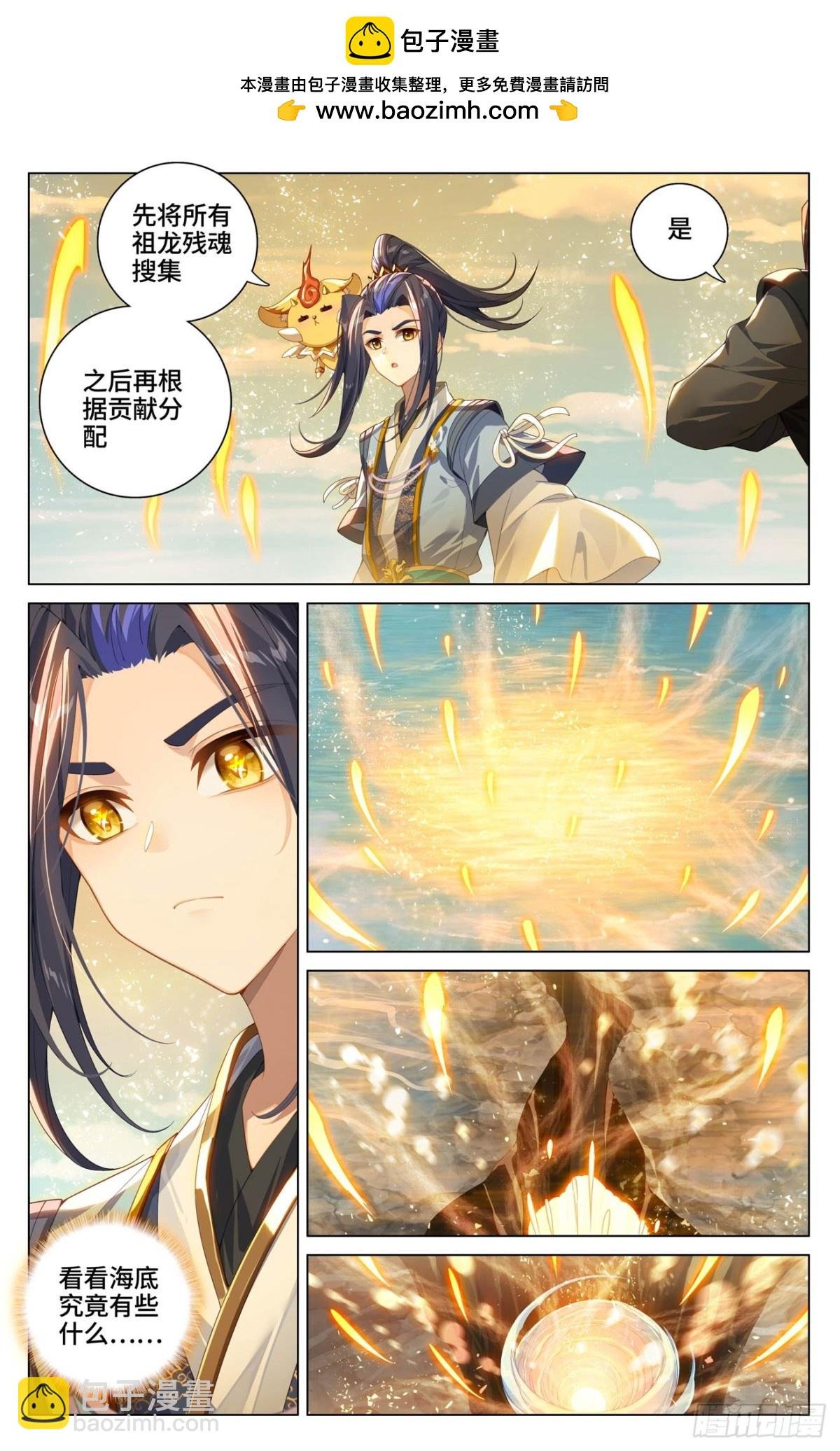 第605话：龙首汇聚（上）