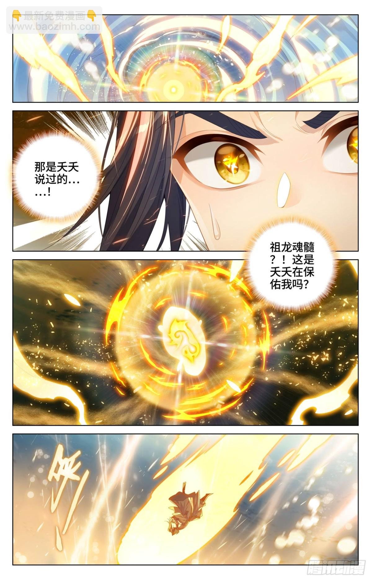 第605话：龙首汇聚（上）