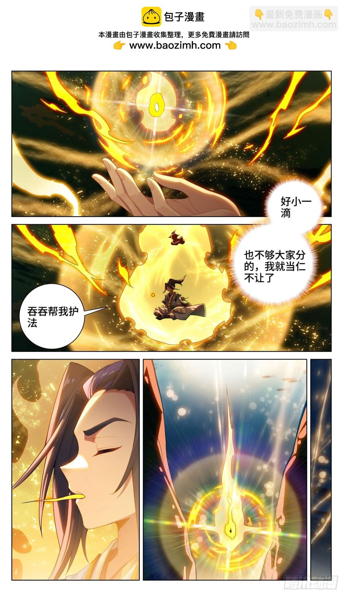 第605话：龙首汇聚（上）