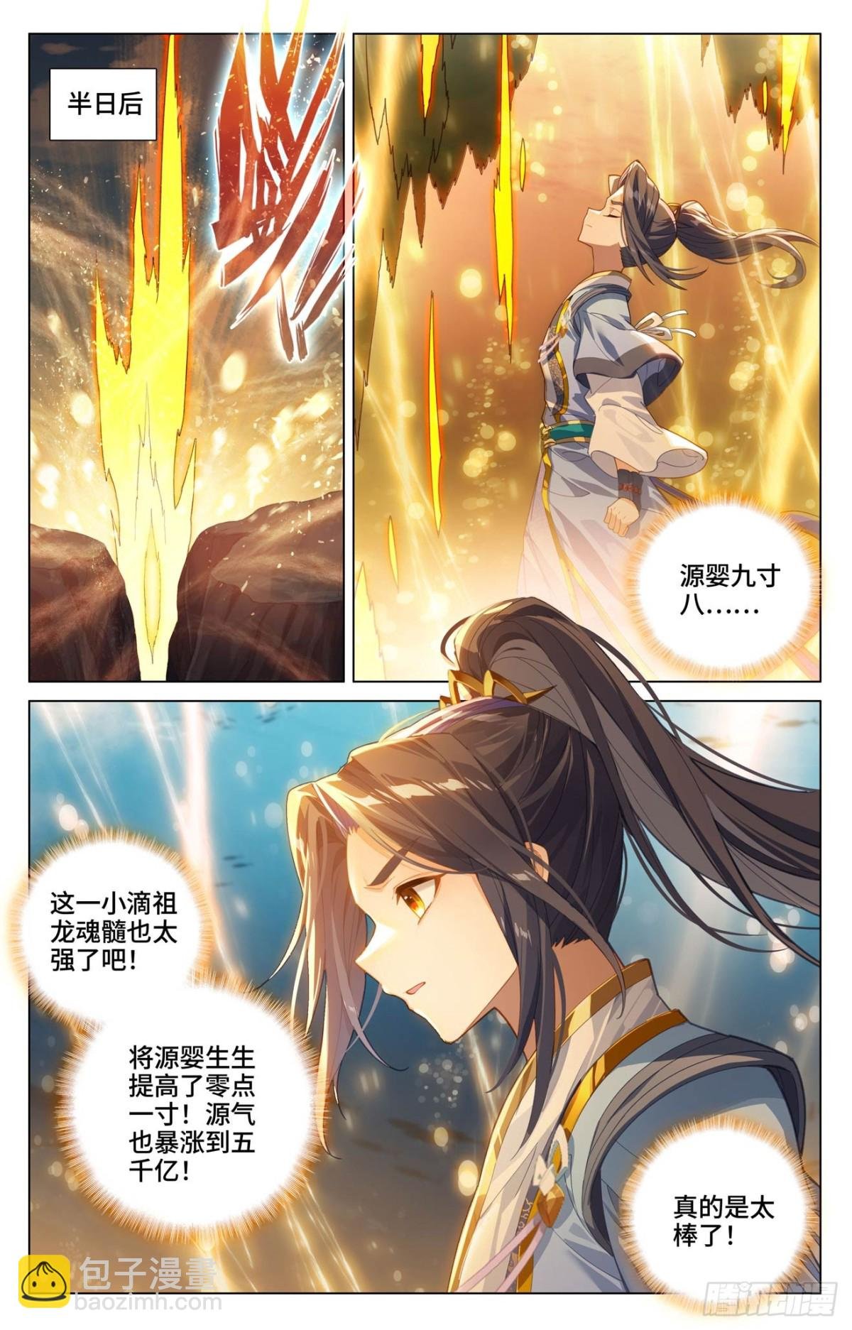 第605话：龙首汇聚（上）