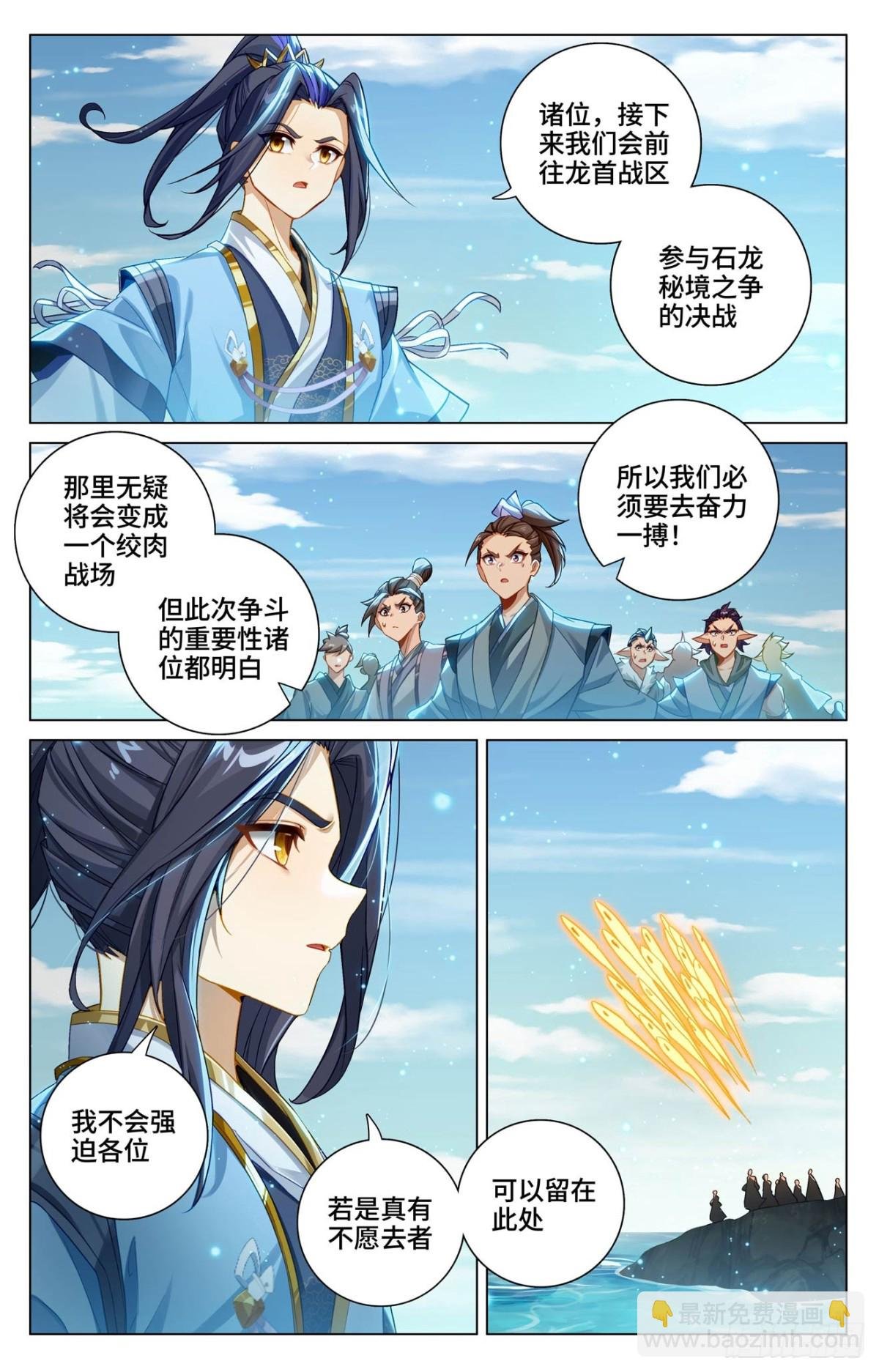 第605话：龙首汇聚（上）