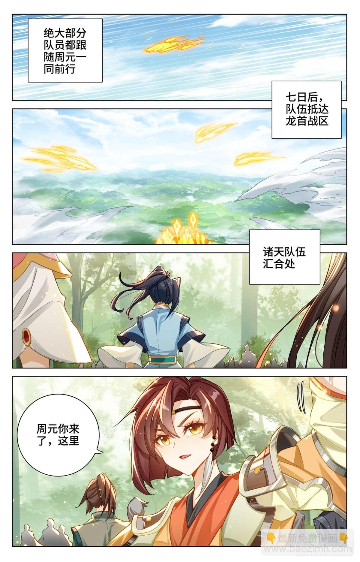 第605话：龙首汇聚（上）