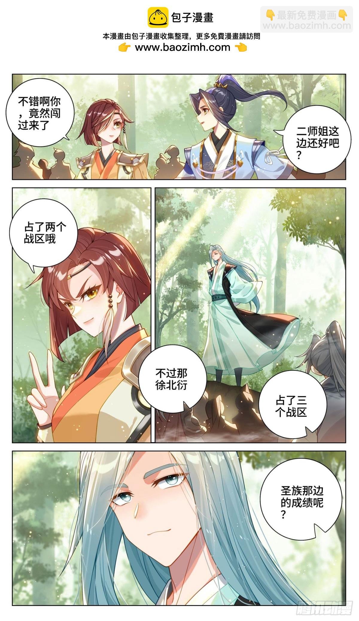 第605话：龙首汇聚（下）