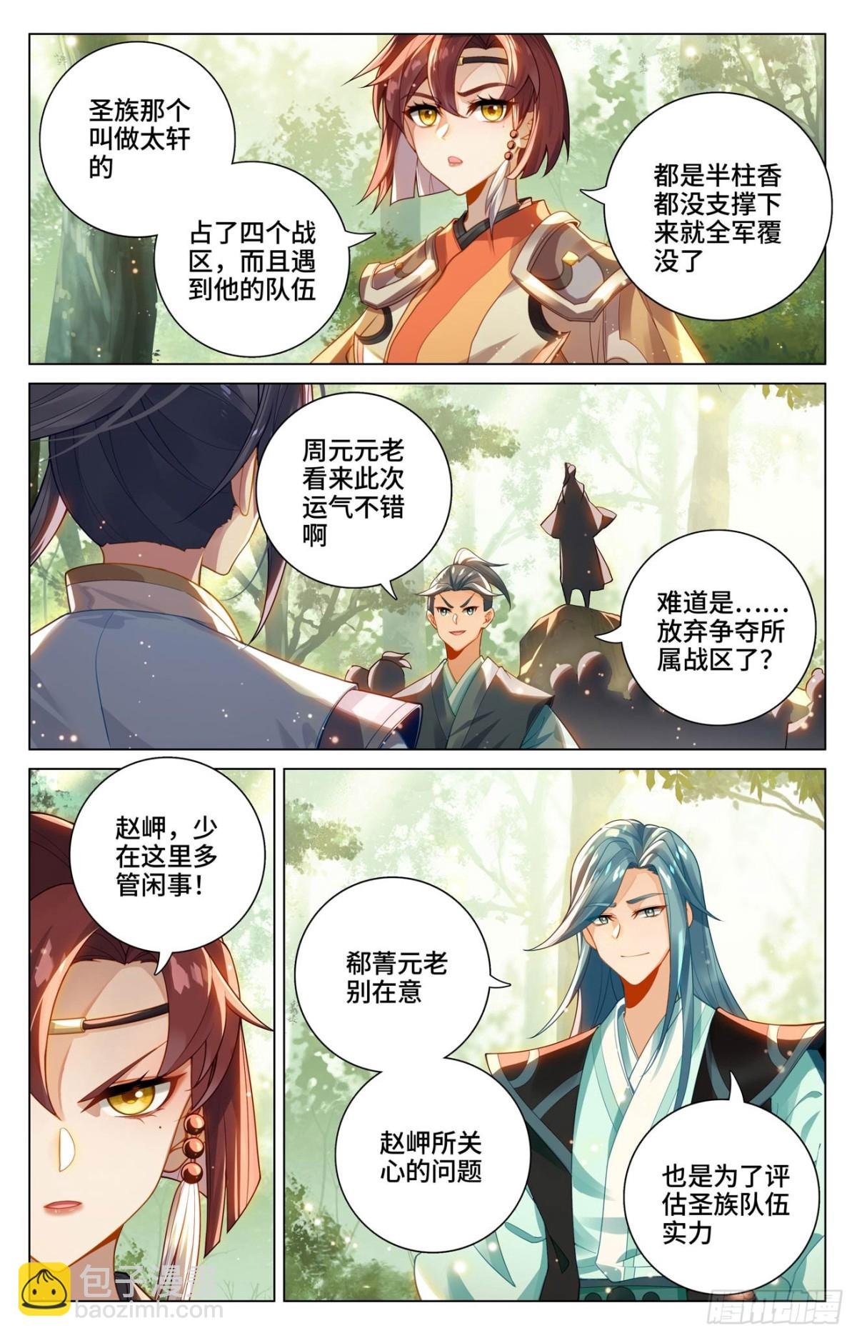 第605话：龙首汇聚（下）