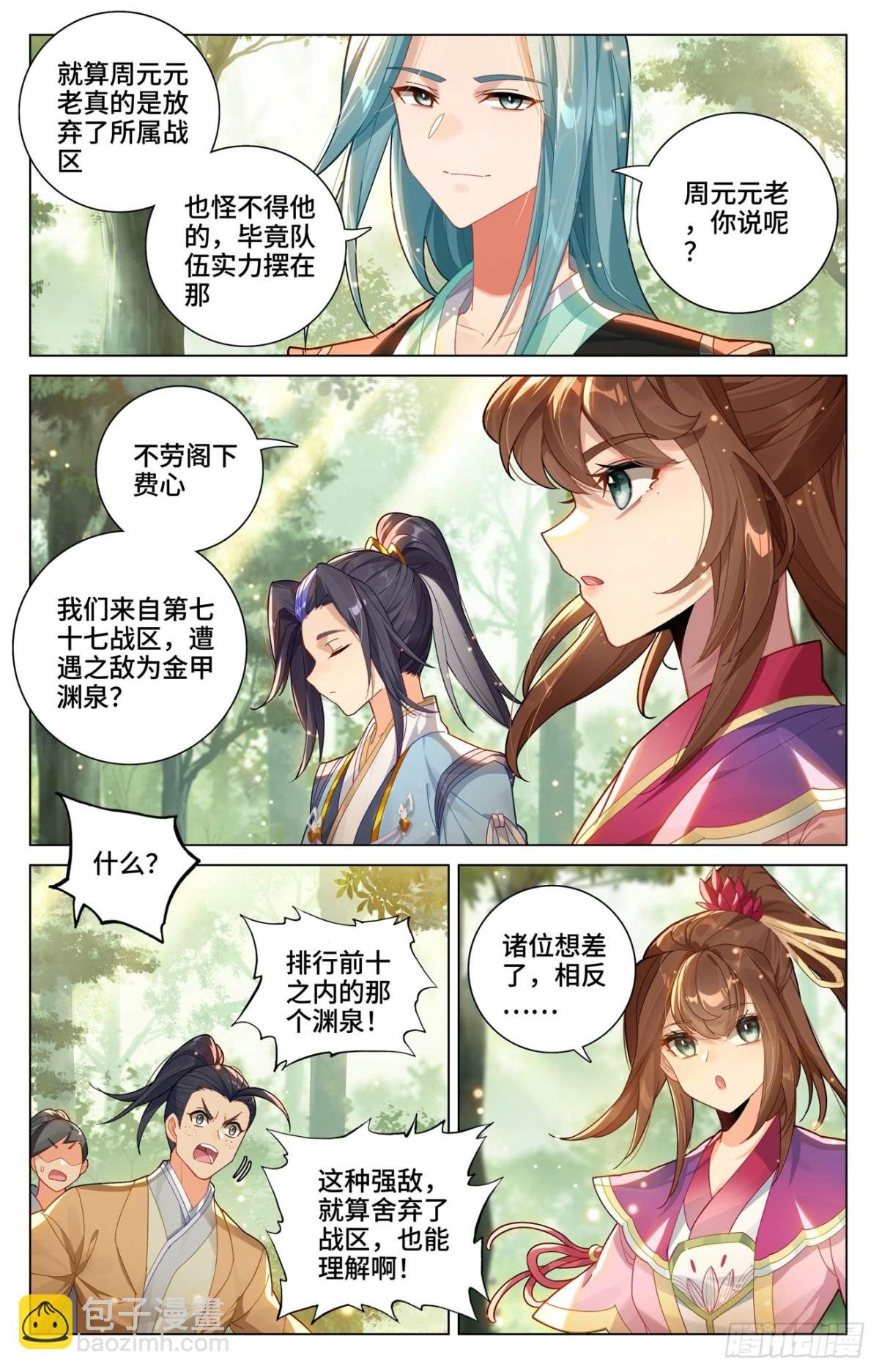 第605话：龙首汇聚（下）