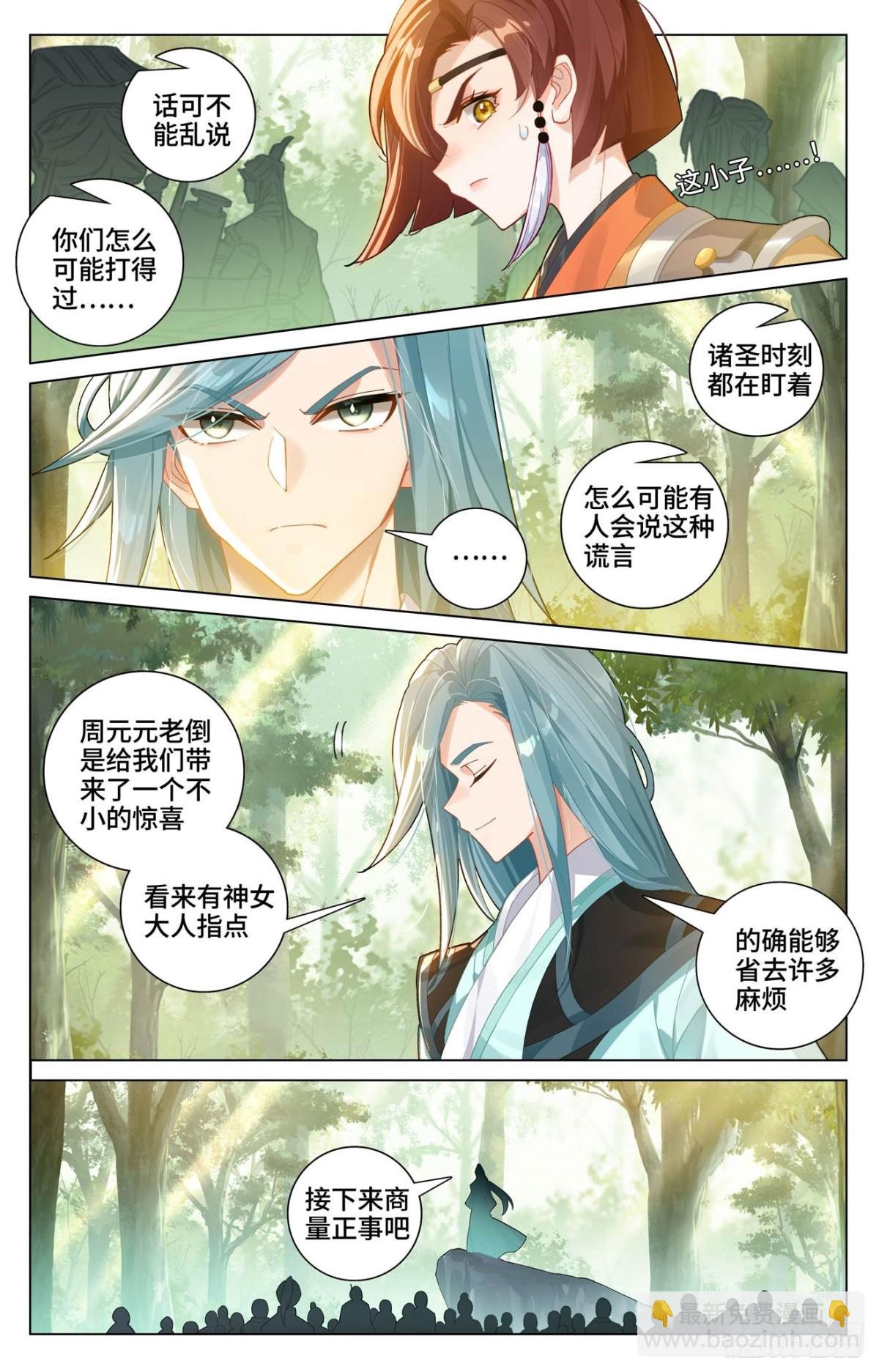 第605话：龙首汇聚（下）
