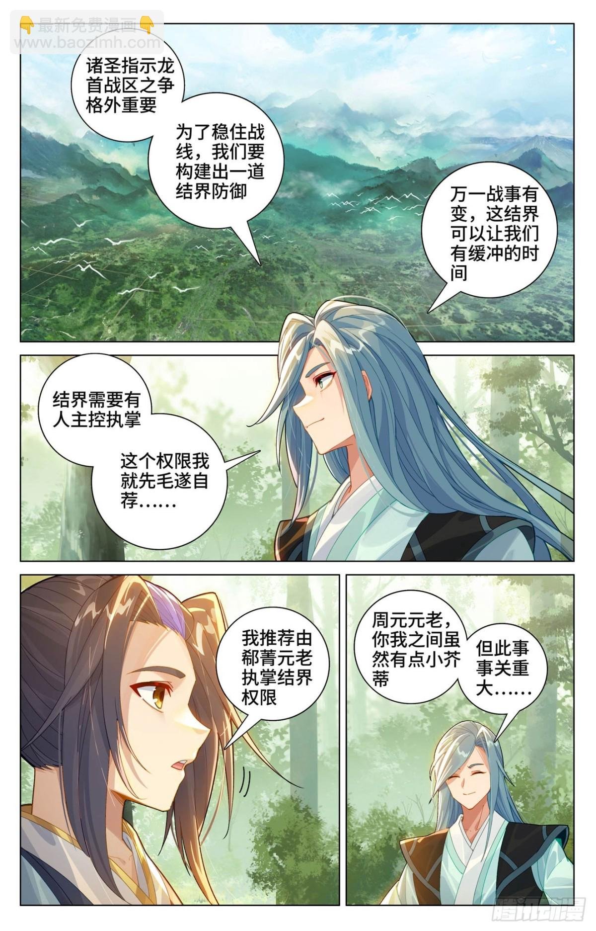 第605话：龙首汇聚（下）
