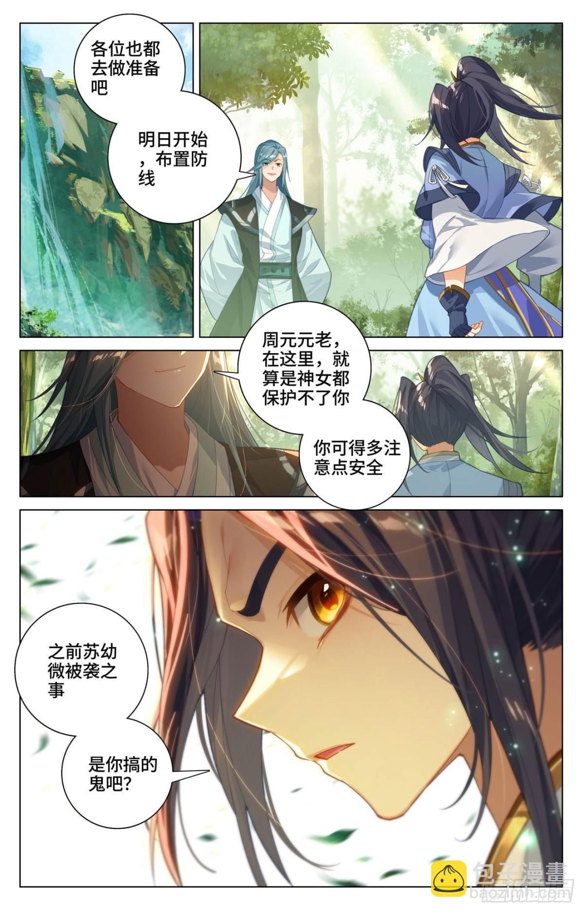 第605话：龙首汇聚（下）