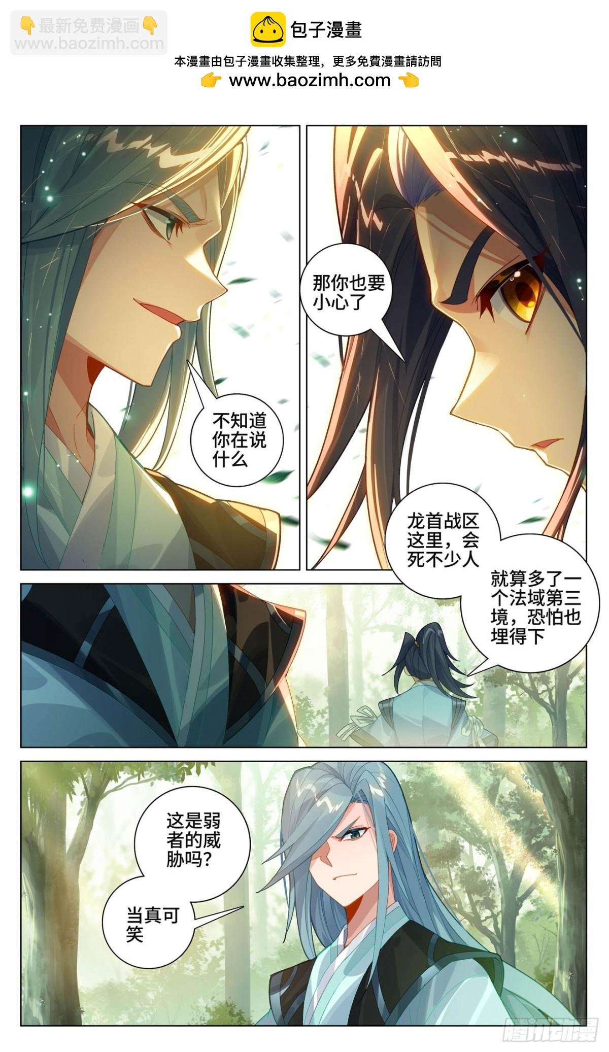 第606话：太轩之力（上）