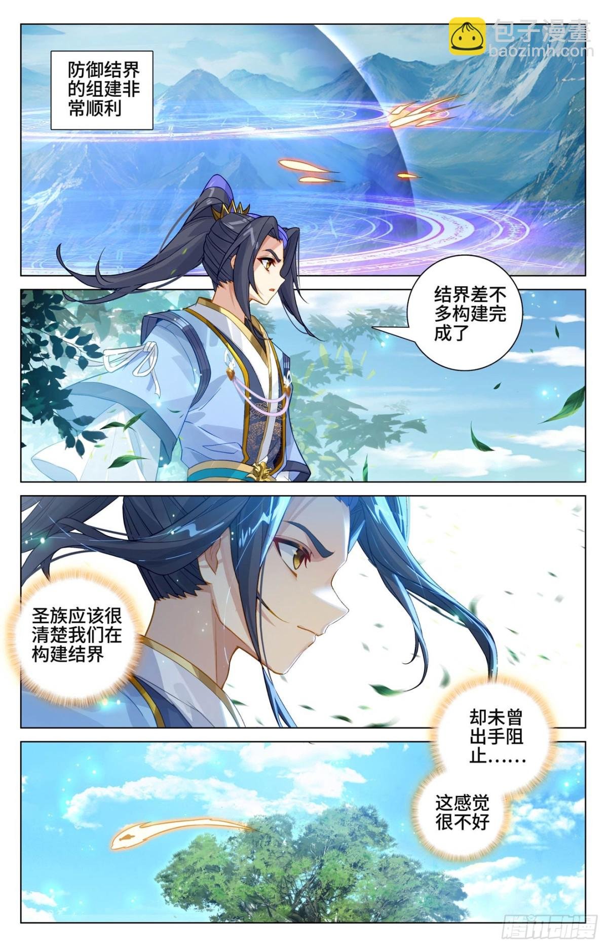 第606话：太轩之力（上）