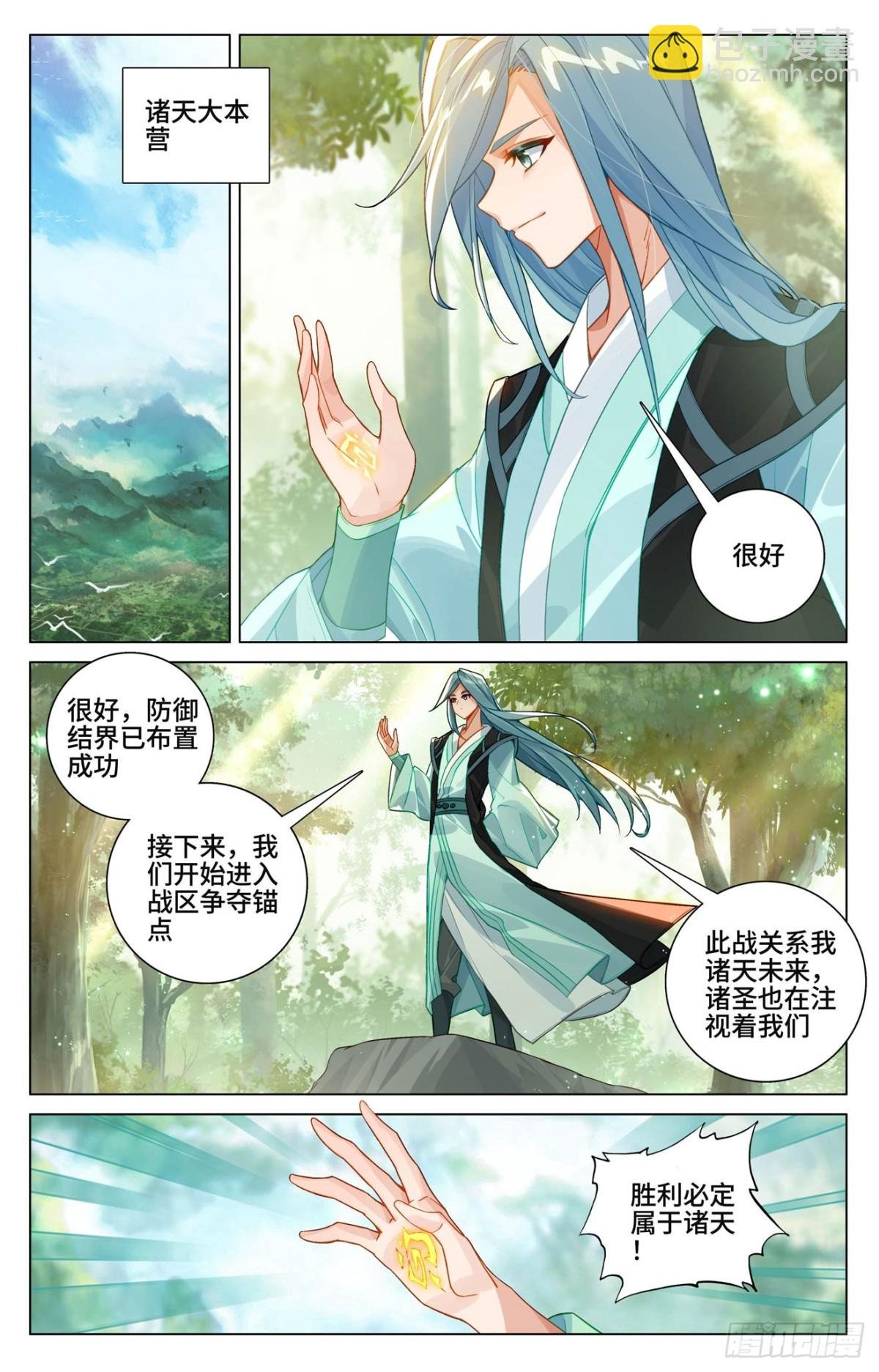 第606话：太轩之力（上）