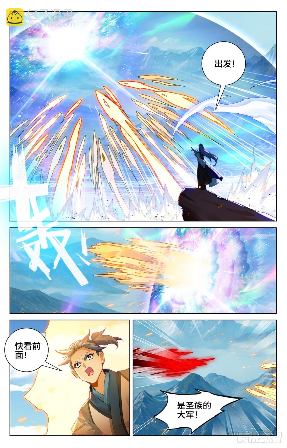 第606话：太轩之力（上）