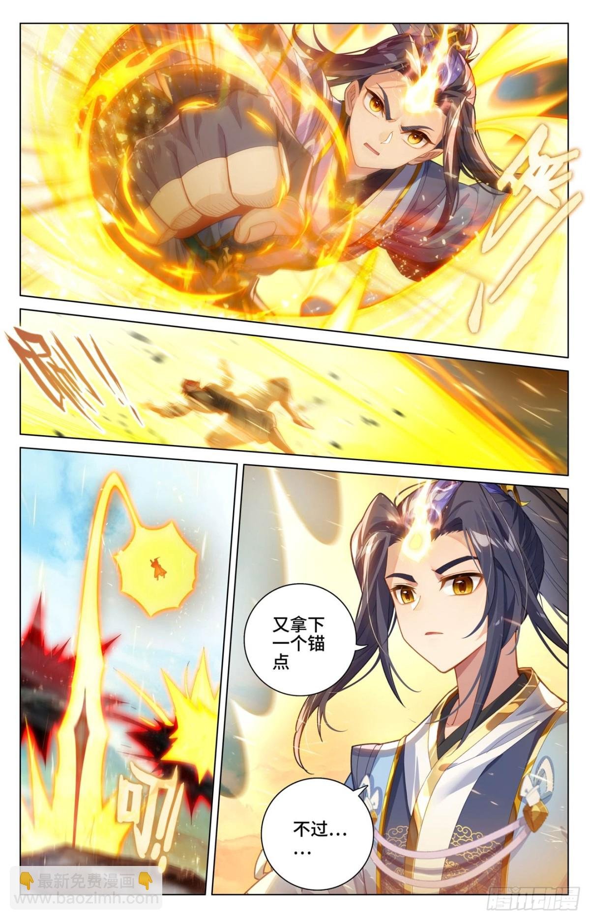 第606话：太轩之力（上）