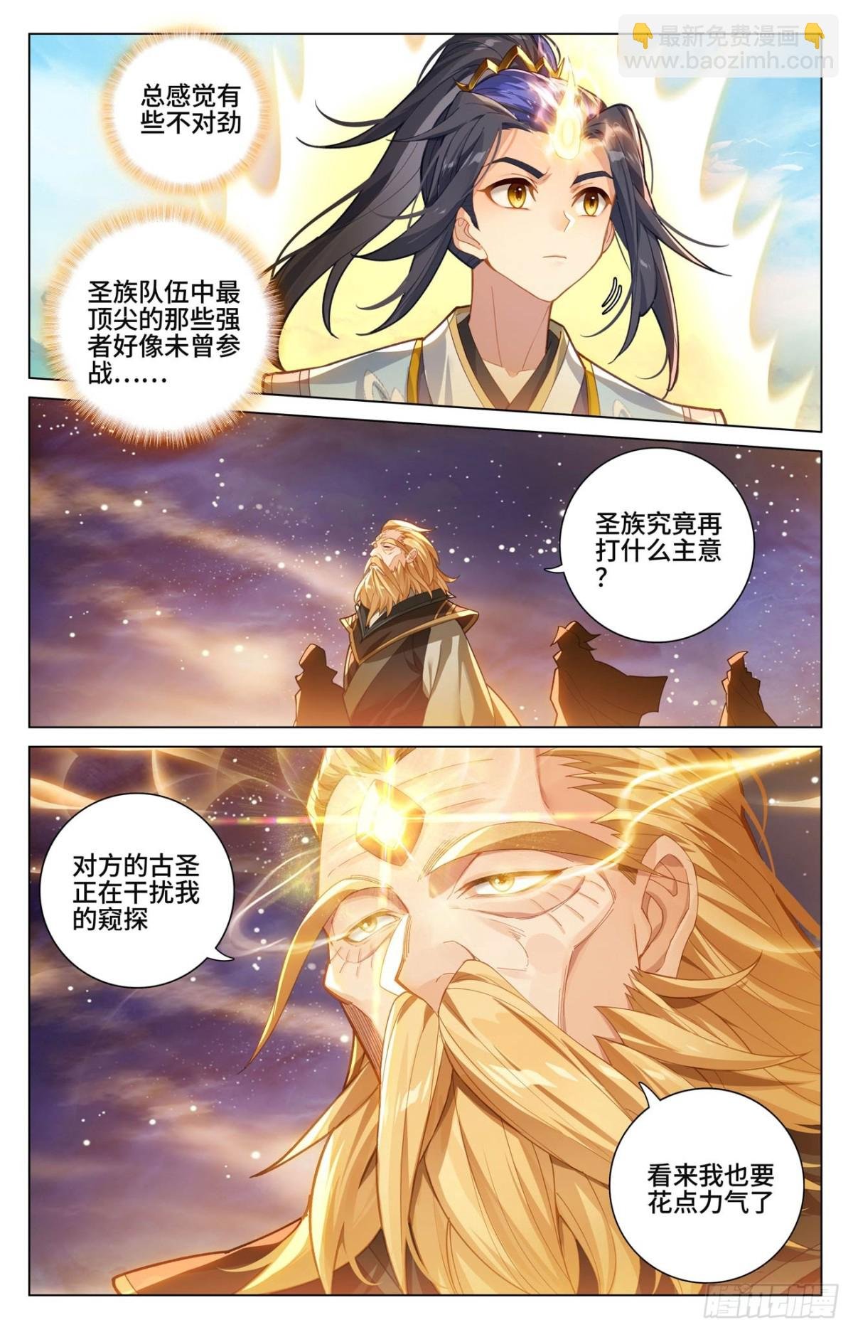 第606话：太轩之力（上）