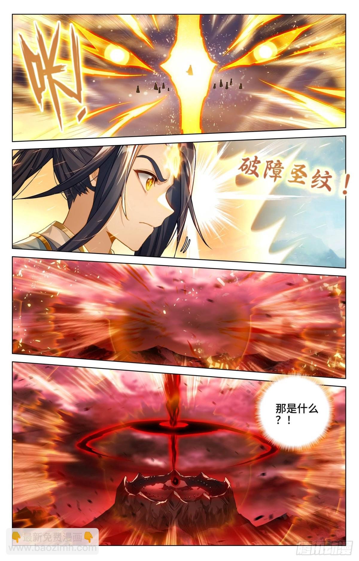 第606话：太轩之力（上）