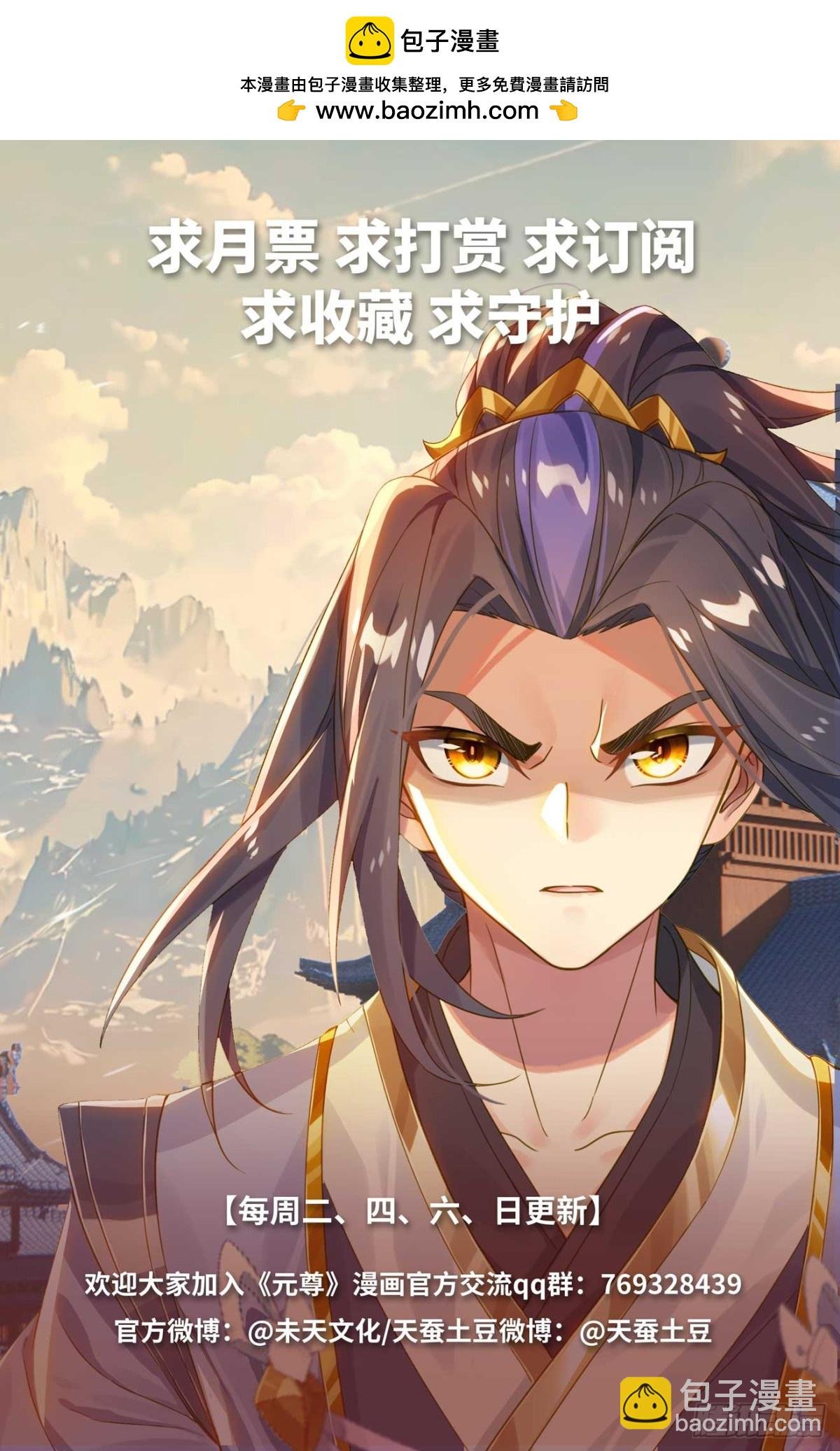 第606话：太轩之力（上）